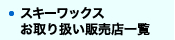 XL[bNX舵̔Xꗗ