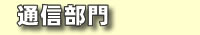 ʐM