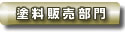 �h���̔�����